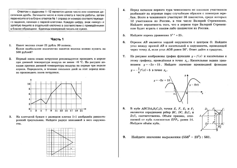 Файл:1 для 11 кл 2017.pdf