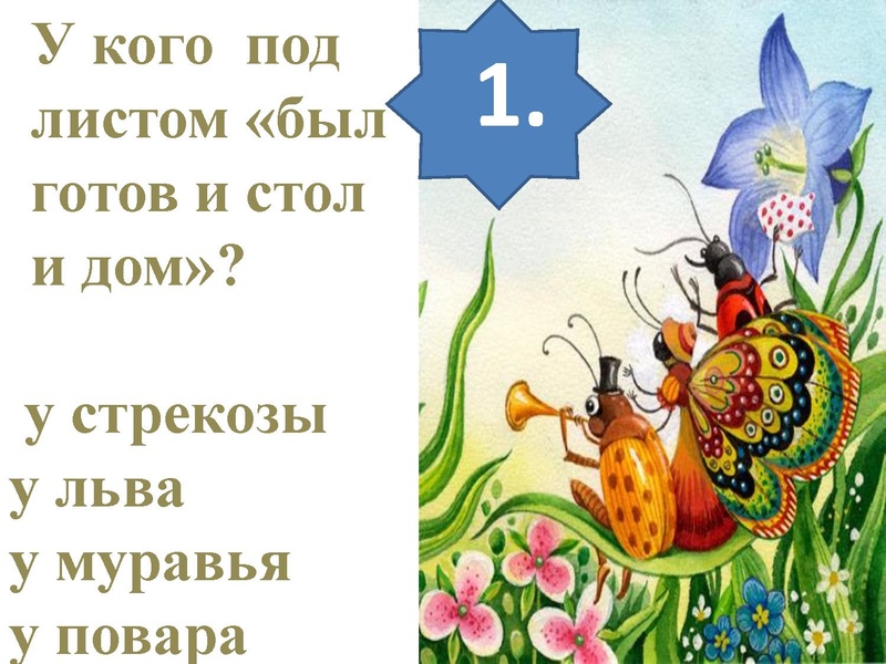 Файл:4 тур Крылов 3-4 класс.pdf