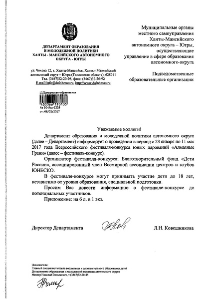 Файл:Алмазные грани.pdf