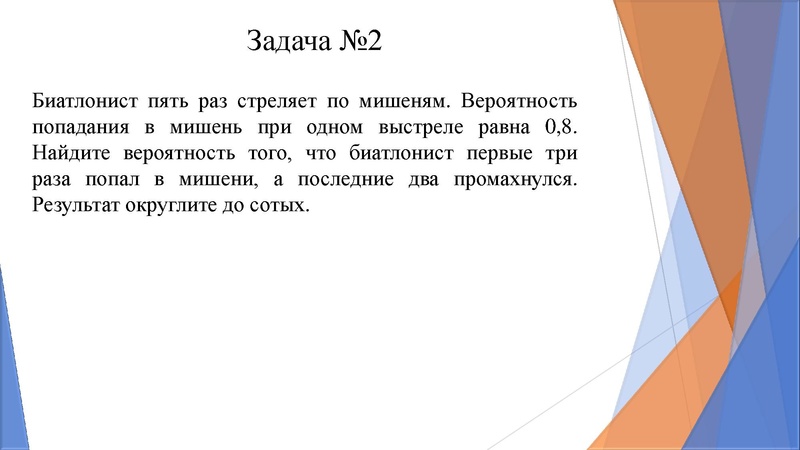 Файл:Задание 4 ЕГЭ Ковылина А.А..pdf