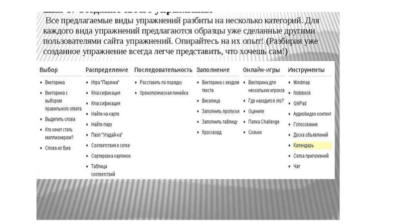 Файл:Интерактивные технологии на уроках географии.pdf