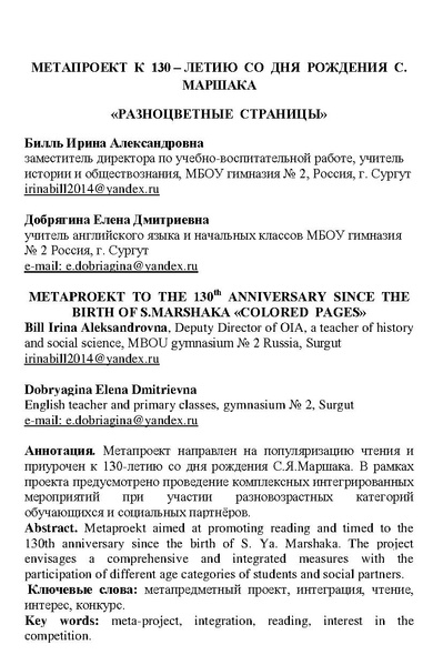 Файл:Метапроект Разноцветные страницы.pdf