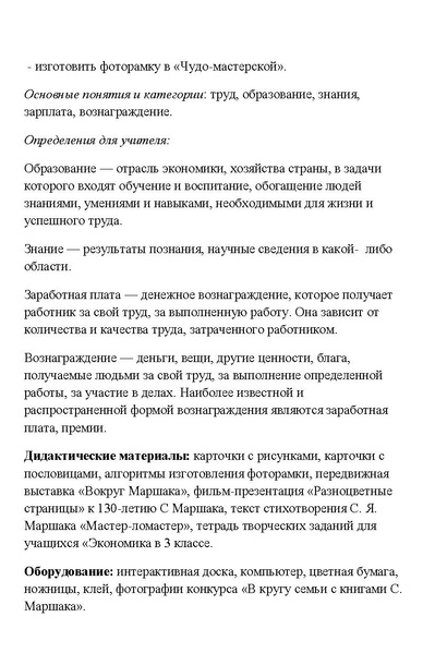 Файл:Метапроект Разноцветные страницы.pdf