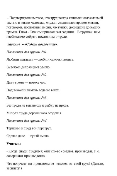 Файл:Метапроект Разноцветные страницы.pdf