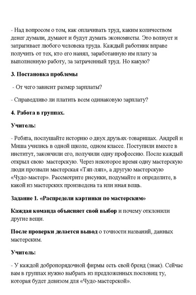 Файл:Метапроект Разноцветные страницы.pdf