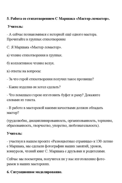 Файл:Метапроект Разноцветные страницы.pdf