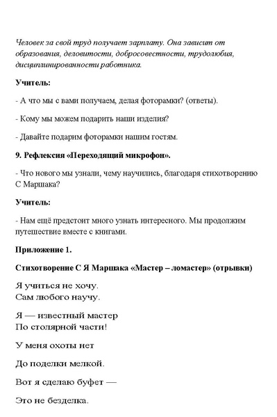 Файл:Метапроект Разноцветные страницы.pdf