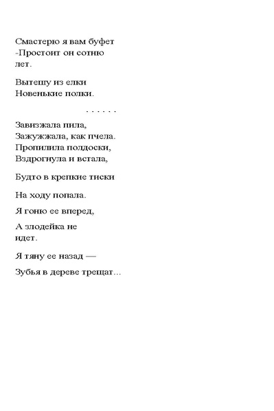 Файл:Метапроект Разноцветные страницы.pdf