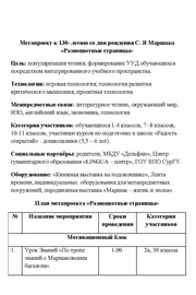 следующая страница →