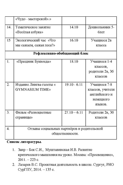 Файл:Метапроект Разноцветные страницы.pdf