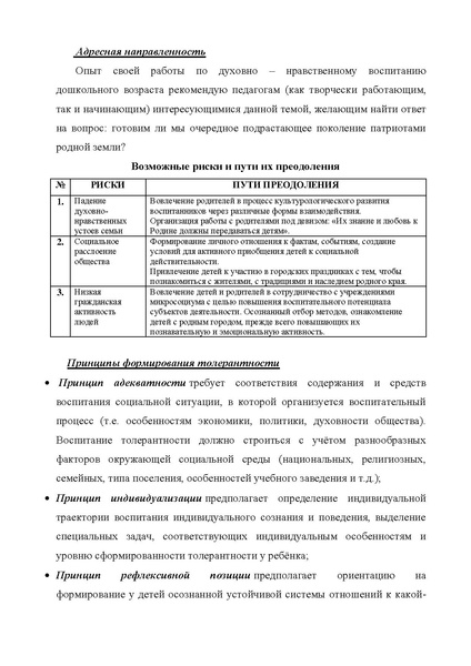 Файл:Мир вокруг меня МБДОУ№56Искорка.pdf