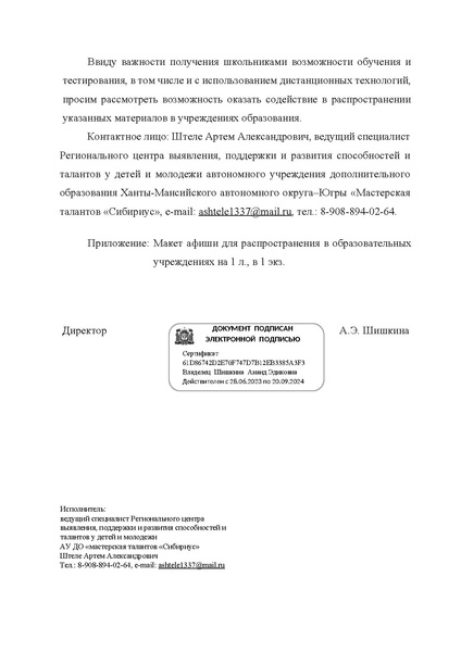 Файл:Олимпиада За скобками.pdf