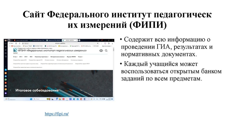 Файл:Подготовка к ГИА Иргалиева 2024.pdf