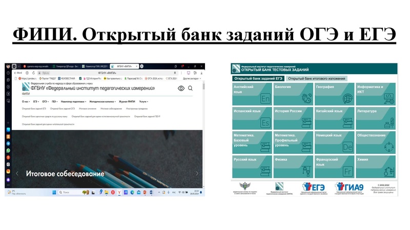 Файл:Подготовка к ГИА Иргалиева 2024.pdf