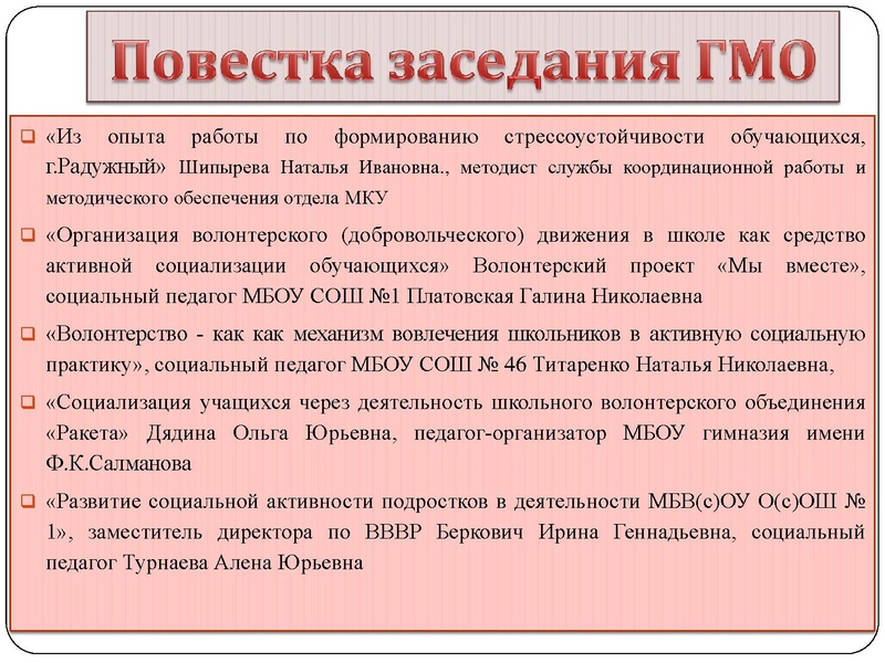 Файл:Презентация 09.12.2019.pdf