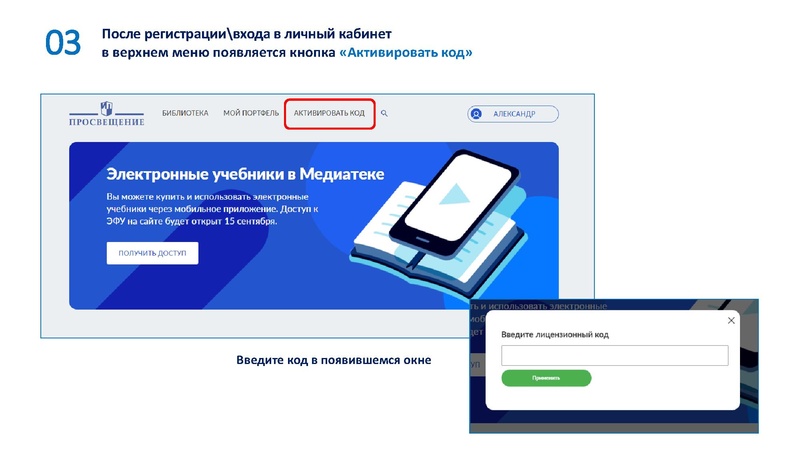Файл:Руководство пользователя банком учебных заданий Просвещение.pdf