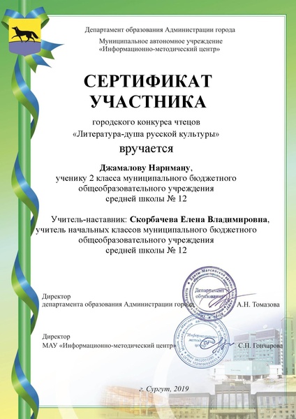 Файл:СШ 12 Джамалов Н..pdf