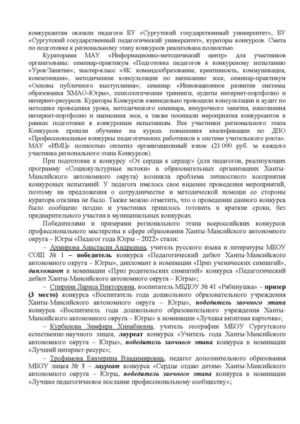 Файл:Справка О РЭ КППМ 22.pdf