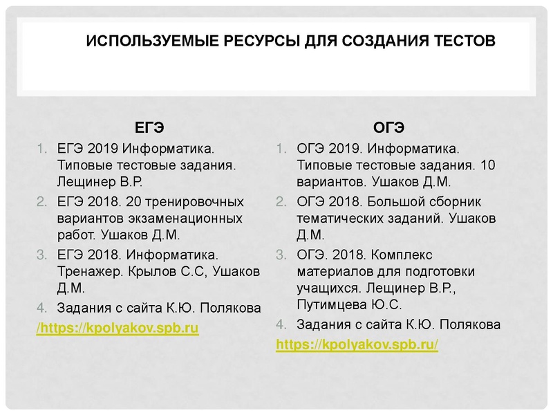 Файл:Тур В.А..pdf