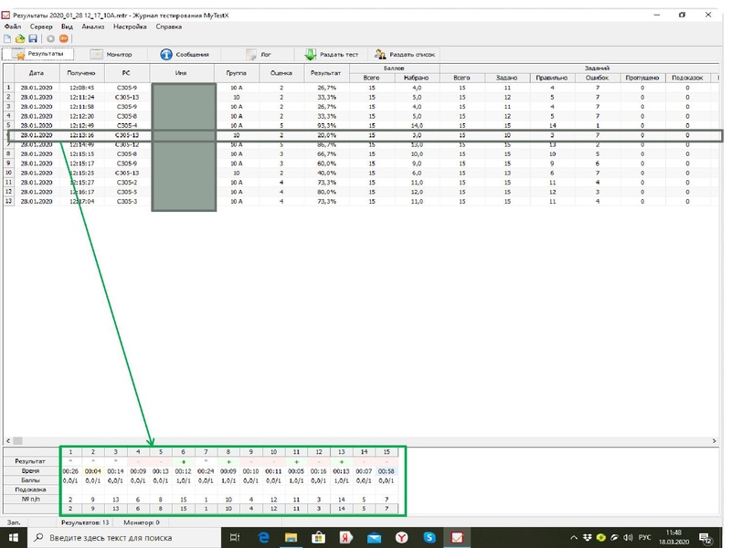 Файл:Тур В.А..pdf