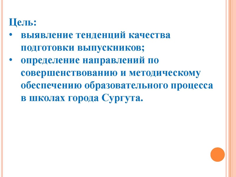 Файл:1. Агалец С.Г.-Результаты ЕГЭ 2021.pdf