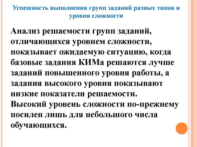 Файл:1. Агалец С.Г.-Результаты ЕГЭ 2021.pdf