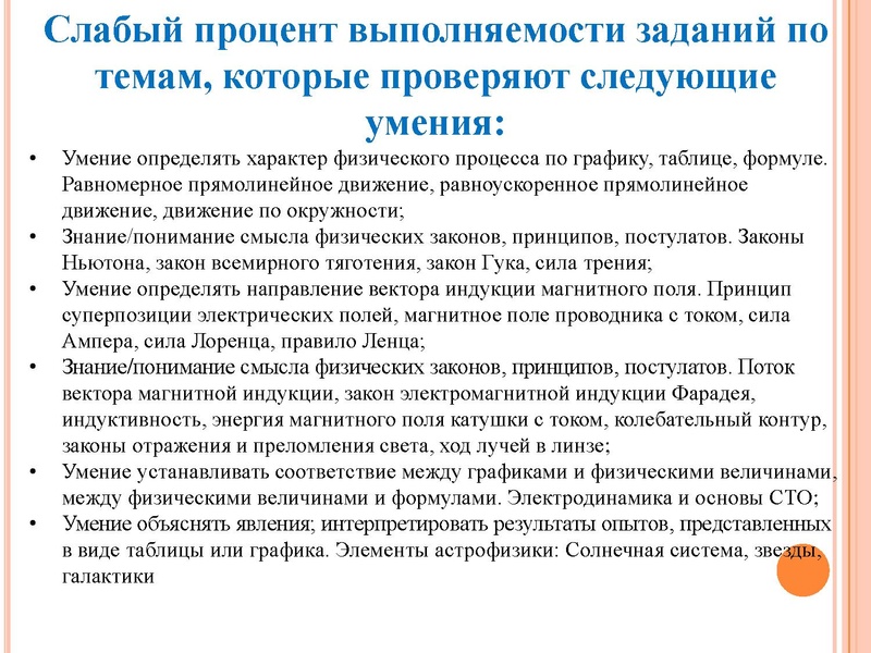 Файл:1. Агалец С.Г.-Результаты ЕГЭ 2021.pdf