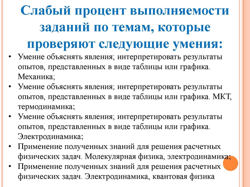 Файл:1. Агалец С.Г.-Результаты ЕГЭ 2021.pdf