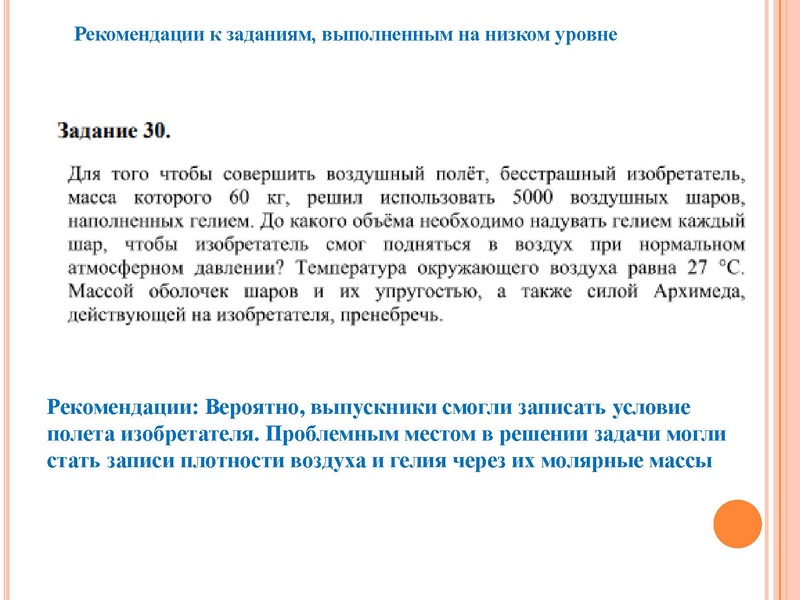 Файл:1. Агалец С.Г.-Результаты ЕГЭ 2021.pdf