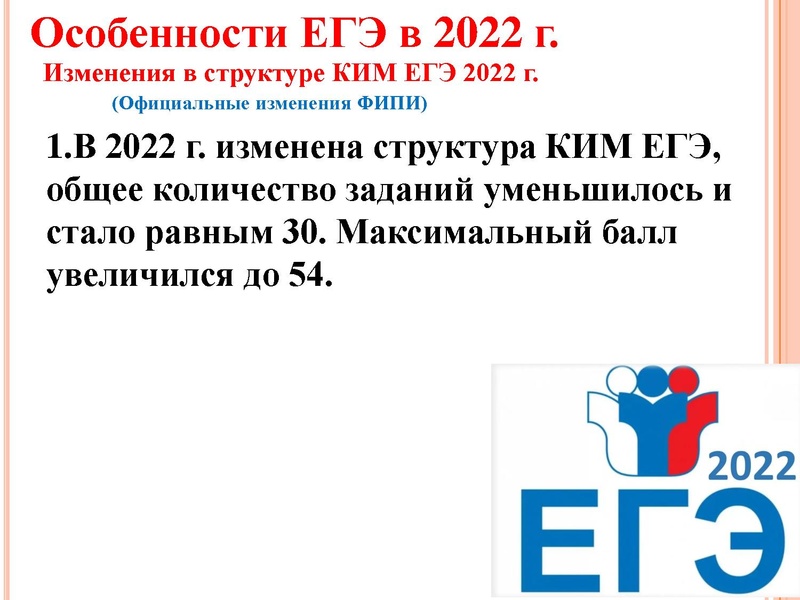 Файл:1. Агалец С.Г.-Результаты ЕГЭ 2021.pdf