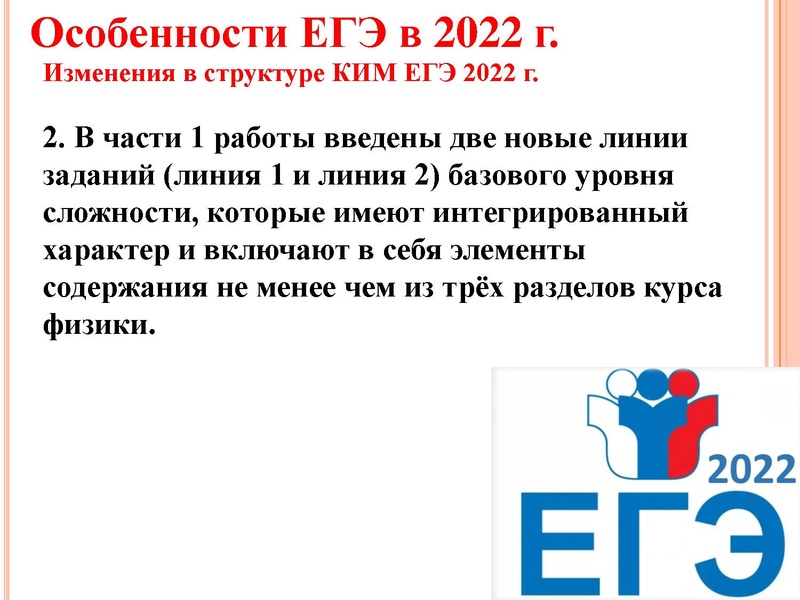 Файл:1. Агалец С.Г.-Результаты ЕГЭ 2021.pdf