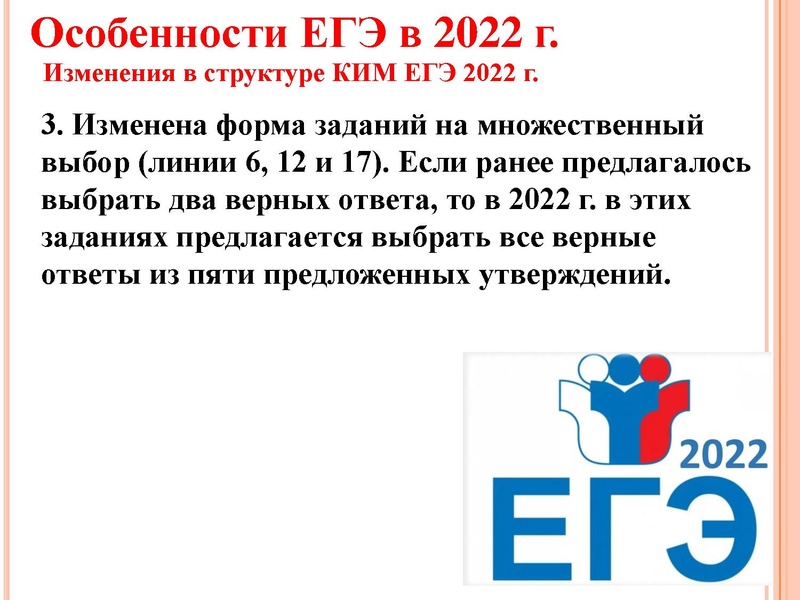 Файл:1. Агалец С.Г.-Результаты ЕГЭ 2021.pdf