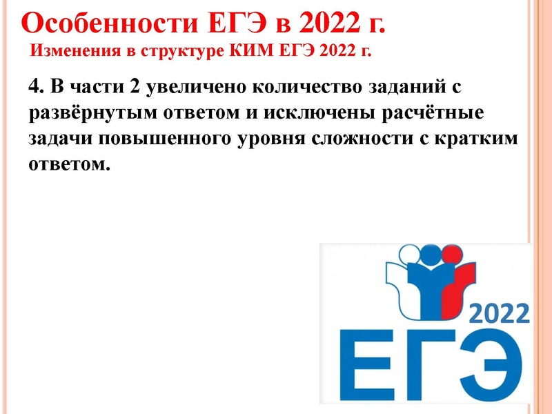 Файл:1. Агалец С.Г.-Результаты ЕГЭ 2021.pdf