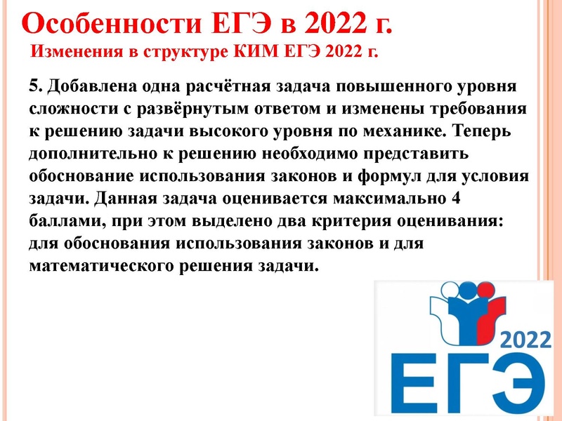 Файл:1. Агалец С.Г.-Результаты ЕГЭ 2021.pdf