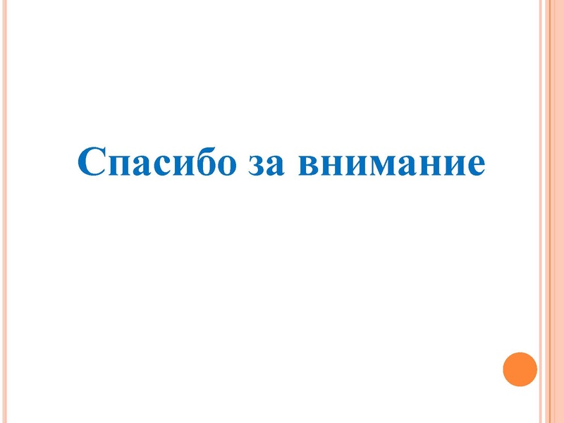 Файл:1. Агалец С.Г.-Результаты ЕГЭ 2021.pdf