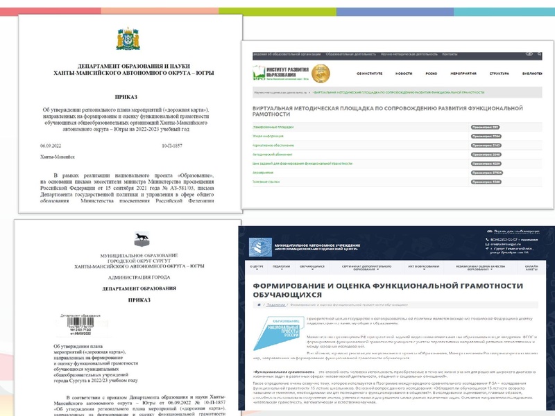 Файл:5. ГМО ИНформатиков развития.pdf