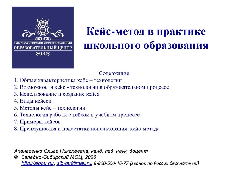 Файл:Кейс технология.pdf