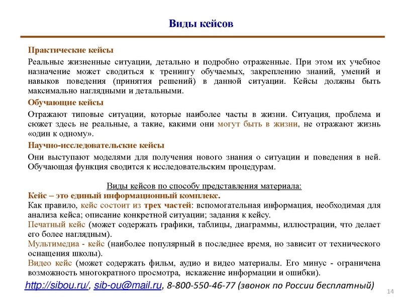 Файл:Кейс технология.pdf