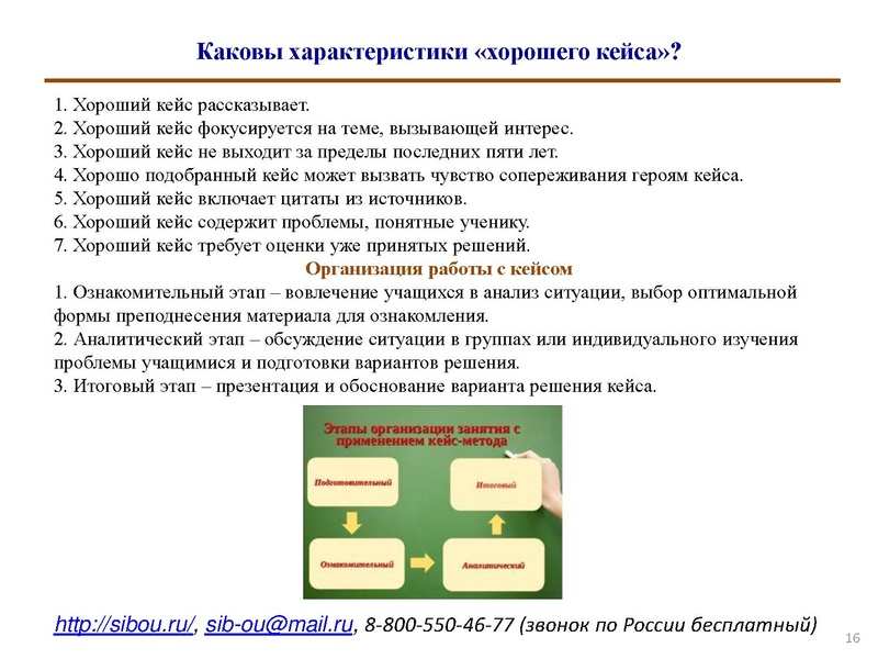 Файл:Кейс технология.pdf