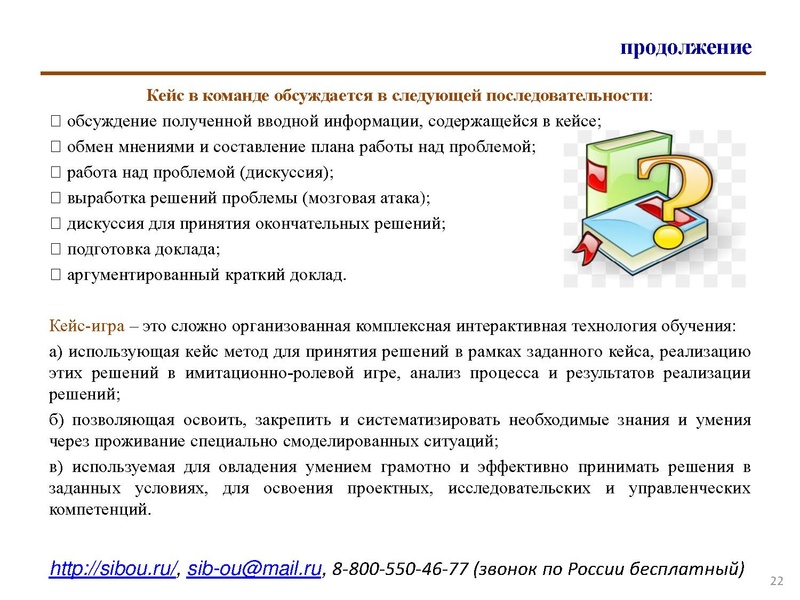 Файл:Кейс технология.pdf