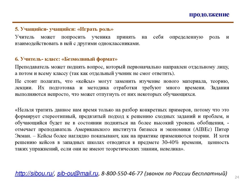 Файл:Кейс технология.pdf