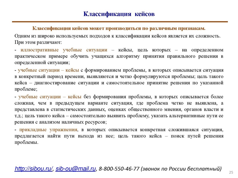 Файл:Кейс технология.pdf