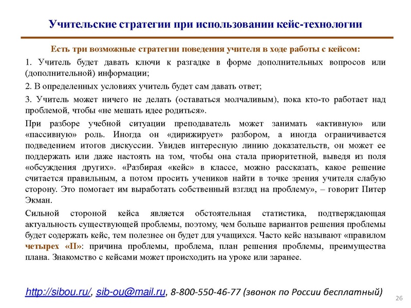 Файл:Кейс технология.pdf