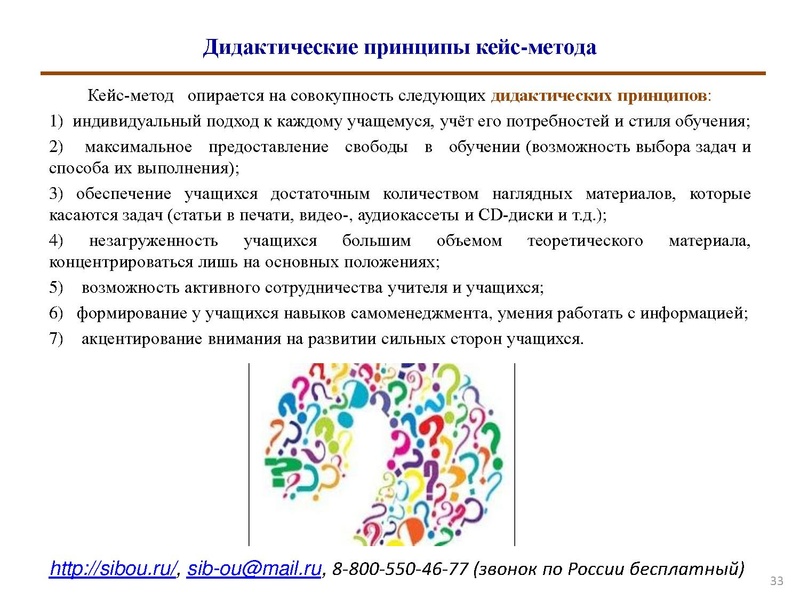 Файл:Кейс технология.pdf