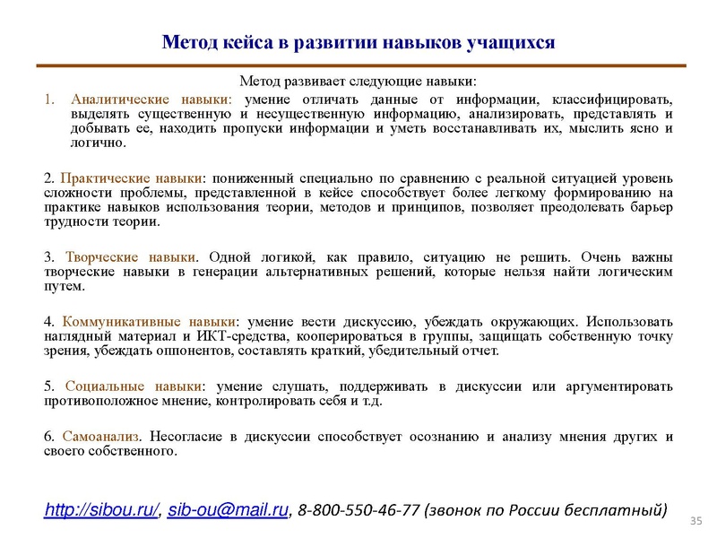 Файл:Кейс технология.pdf