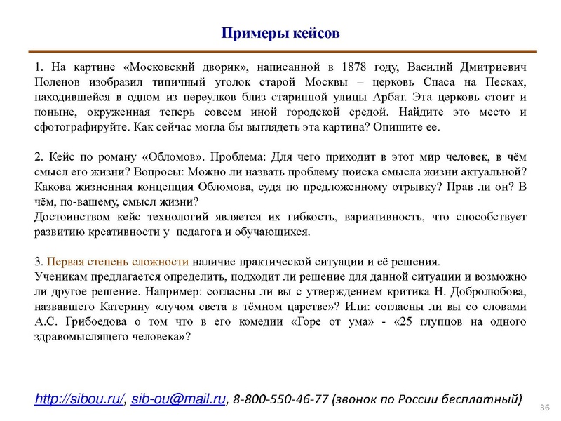 Файл:Кейс технология.pdf