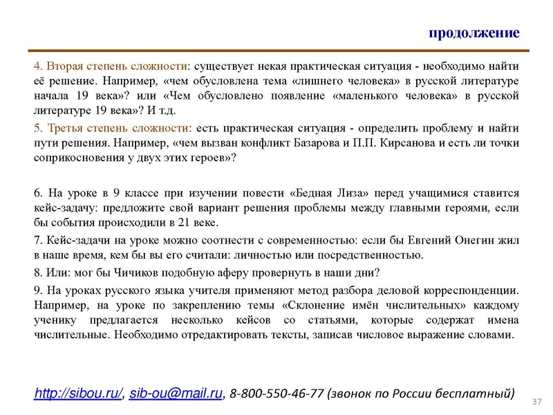 Файл:Кейс технология.pdf