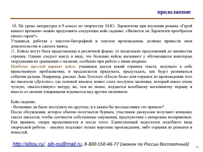 Файл:Кейс технология.pdf