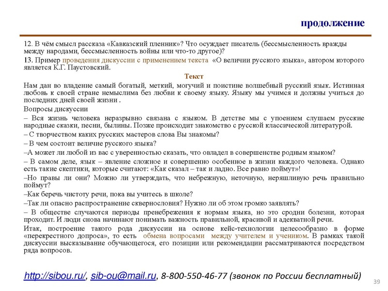 Файл:Кейс технология.pdf