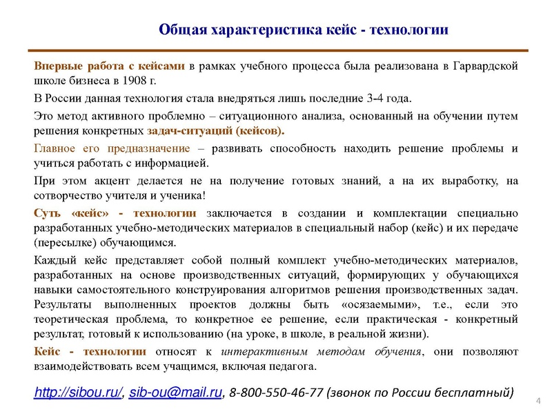 Файл:Кейс технология.pdf